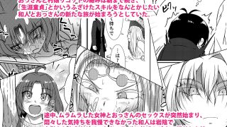 【エロ同人】NTR転生2〜トラックにはねられ異世界に転生したら、はねた運ちゃんも一緒に…のトップ画像