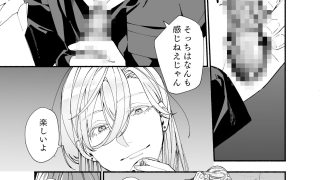 【エロ同人】Mっ気彼氏は素直になれないのトップ画像