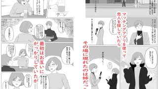 【エロ同人】もしかして姉弟って相性がいい!?のトップ画像