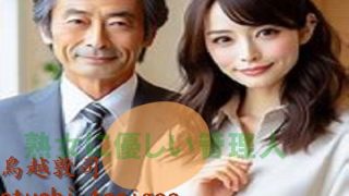 【エロ同人】熟女に優しい管理人のトップ画像