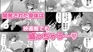 【エロ同人】性感エステと知らずイかされ続けるJK「ほぐされすぎてトロけちゃう…!」 3のトップ画像