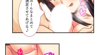【エロ同人】ようこそ、搾精部へ！いつでも中●しOKです♪ 3巻のトップ画像