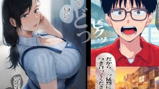 【エロ同人】コンビニの人妻と隠れてナマ汁エッチしましたのトップ画像