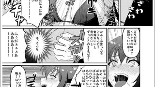【エロ同人】巨乳女子大生 快楽調教【完結編】のトップ画像
