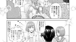 【エロ同人】文化祭で男女集団入れ替わり!!のトップ画像