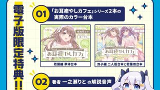 【エロ同人】私はこうやって音声作品をつくっています vol.1＆2 統合版のトップ画像