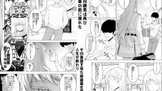 【エロ同人】催●アプリで!〜超クール!天才ハーフお嬢様に 変態おまんこ芸人としてAV配…のトップ画像