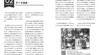 【エロ同人】私はこうやって音声作品をつくっています vol.1のトップ画像