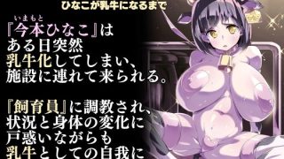 【エロ同人】ひなこ育成日誌のトップ画像