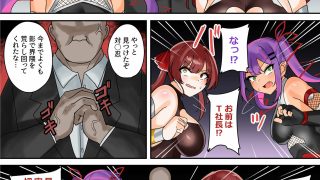 【エロ同人】バーチャル忍者トワ&マリン 〜敵組織に捕まりザーメン肉壺化の巻〜のトップ画像