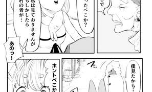 【エロ同人】ホロライブ漫画マリン編二話のトップ画像