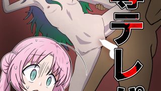 【エロ同人】凌●テレパスのトップ画像