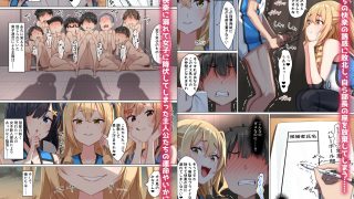 【エロ同人】ようこそザコマゾバレーボール部へのトップ画像