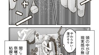 【エロ同人】おだいじさまの夏祭りのトップ画像
