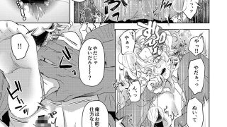 【エロ同人】天音くんの不満のトップ画像