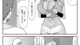 【エロ同人】爆乳（おっぱい）と胸甲（アーマー）のトップ画像