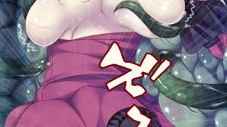 【エロ同人】嬲られ開発！退魔師は触手エッチで性を知る！？ 2巻のトップ画像