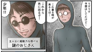 【エロ同人】英知な超能力でHな事しますから2 〜時間停止の巻〜のトップ画像