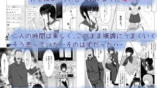 【エロ同人】僕をいじめから救い出そうとしてくれた女の子がいじめっこに寝取られた話のトップ画像