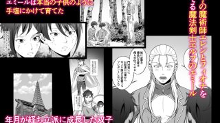【エロ同人】大切に育てた絶倫双子魔術師に魔法で淫ら堕ち親エルフのトップ画像