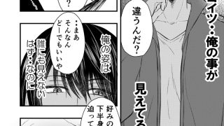 【エロ同人】invisible anus きっと絶対気持ちイイのトップ画像