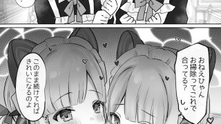 【エロ同人】ブルアカ即堕ち2コマつめあわせ本のトップ画像