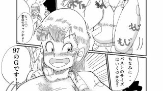 【エロ同人】ブルマのお色気大作戦のトップ画像
