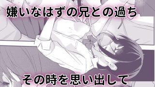 【エロ同人】ジーサイド-冷淡な妹に迫ってみた。案外チョロかった。2-のトップ画像