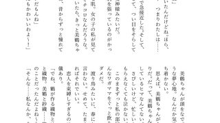 【エロ同人】マイ・フェア・ビッチのトップ画像