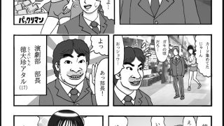 【エロ同人】演劇部の部長と結婚式をしたお母さん 第一話 後輩の母さんだけど巨乳がいたら…のトップ画像