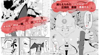 【エロ同人】聖なるシスターは闇の女王エリスに暗黒魔獣にされるのトップ画像
