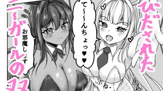 【エロ同人】特別な幸運チャージですのトップ画像
