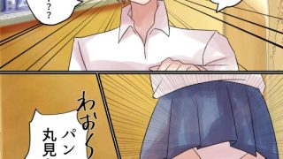 【エロ同人】便秘なので同級生に浣腸してもらう漫画のトップ画像