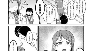 【エロ同人】この人怒ると怖いんだ…のトップ画像
