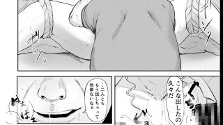 【エロ同人】調子にのってる西城さんを拘束お仕置きする本のトップ画像