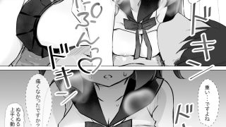 【エロ同人】早瀬ユウカ×JKリフレのトップ画像