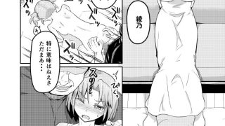 【エロ同人】毒牙の訪問（下）のトップ画像