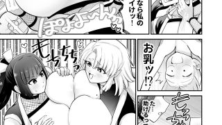 【エロ同人】女体化恋乳忍法書のトップ画像