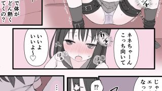 【エロ同人】媚薬クリ責め調教のトップ画像