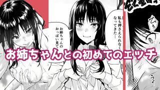 【エロ同人】お姉ちゃんの予習授業のトップ画像