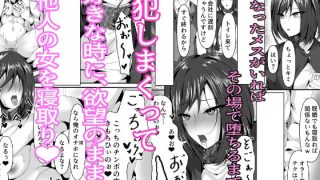 【エロ同人】女がオナホ奴●として生きている世界のトップ画像