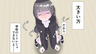 【エロ同人】授業中うんちおもらし -肛狂曲第一番 便意短調-のトップ画像