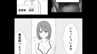 【エロ同人】放課後風俗部2 SKY OPTIONのトップ画像