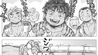 【エロ同人】漁沸男ヶ浜（1）のトップ画像