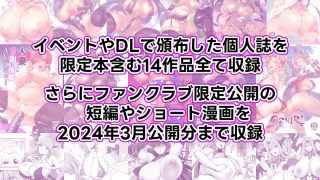 【エロ同人】ぽっこらコミック作品集のトップ画像