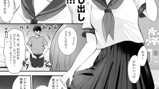【エロ同人】ナナ先輩とラブホでコスプレえっち 〜セフレのセンパイ番外編〜のトップ画像