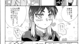 【エロ同人】名前を呼んで、の話。のトップ画像
