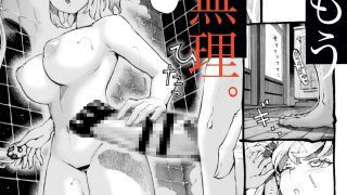 【エロ同人】メスガ○使い魔ちゃん発育中！のトップ画像