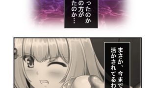 【エロ同人】魔王に転生した俺が、魔物を駆使して王女たちを蹂躙！ 4巻のトップ画像