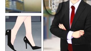 【エロ同人】内向的な俺が、巨乳課長と社内不倫した結果。のトップ画像